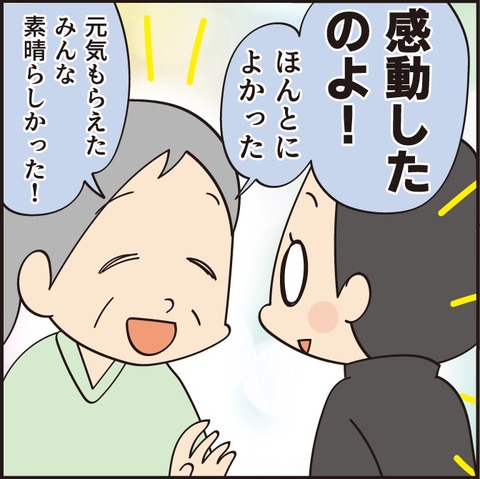 2023027演奏会6