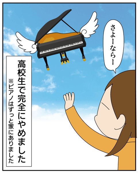 20250904ピアノをやめた理由_3