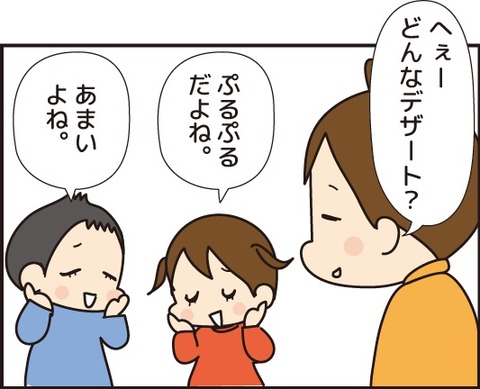 20180722謎のデザート2