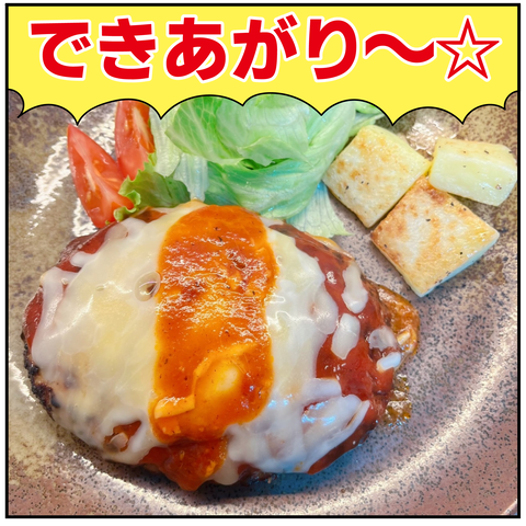 20240516ハンバーグ_10