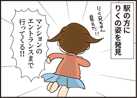 20190806帰ってくる2