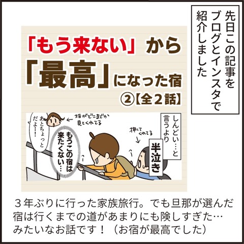 202200807お宿1