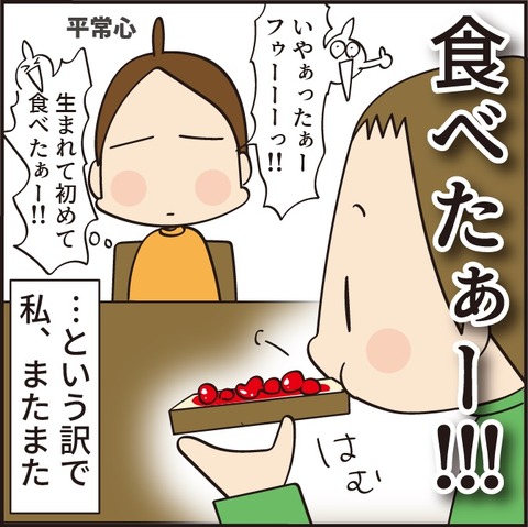20230317イチゴジャム7