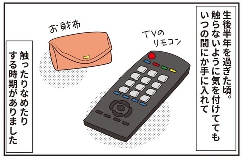 043叱られた時の反応が違いすぎる2