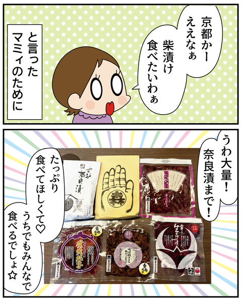 20251101修学旅行2_3