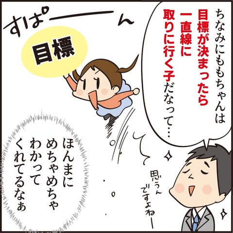 20220610塾良いです7