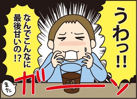 20160427アイスコーヒ3