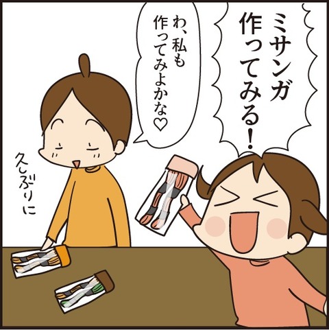 20200314ミサンガ2