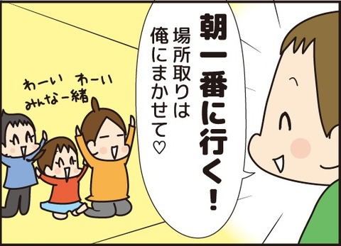 20180526運動会6