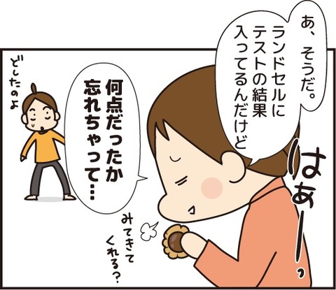 20180610ドラマ仕立て2