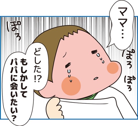 062長男発熱2