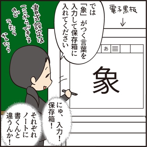 20220608ハイテク授業2