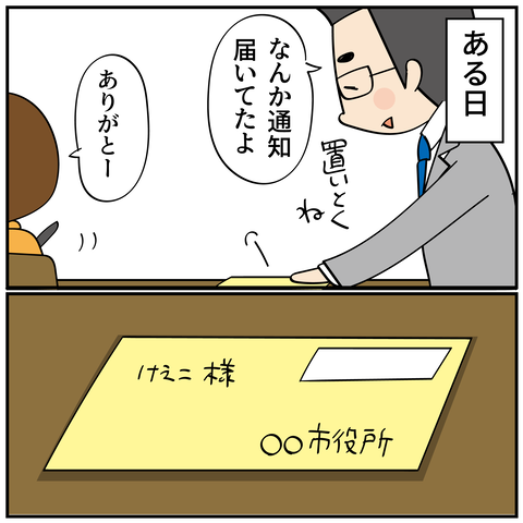 20240212大腸がん検査_3