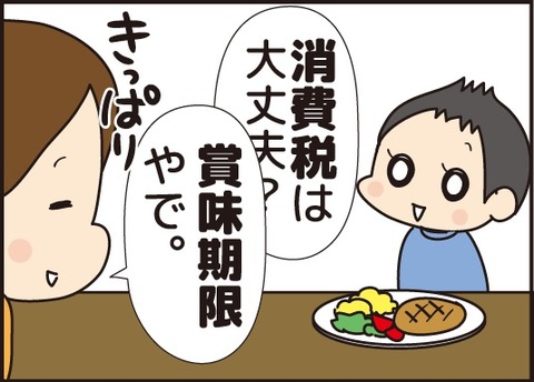 20180403即座に対応4