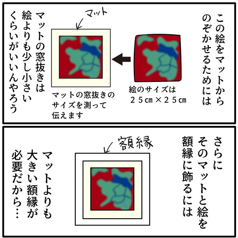 20230902額縁_6