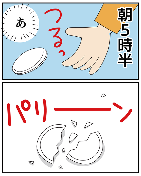 20270413ガラス_2