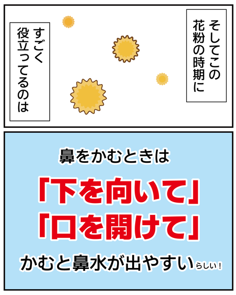 20270307スレッズ_8