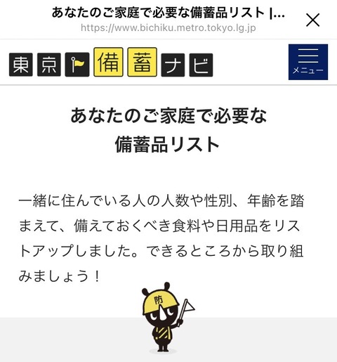 20220229地震9