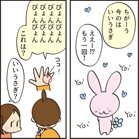 20221004いいうさぎ5