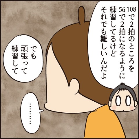 吹奏楽で悩む次男と母にできること