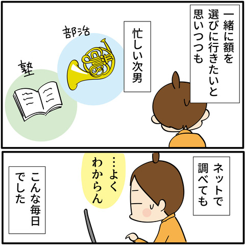 20230902額縁_3