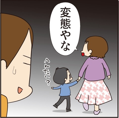 20200130お月様と変態5