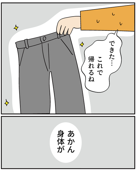 202506309りく出産話13_7