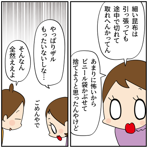 20240704恐怖を感じるもの_4