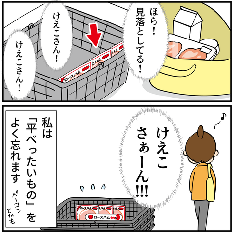 20240819ハム_4