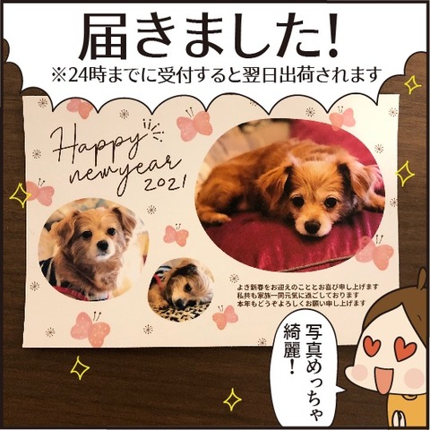 20201118スマホで写真年賀状8