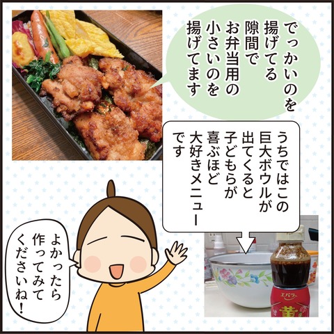 20220902でっかい唐揚げ6