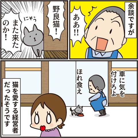 私の「どん兵衛」物語①