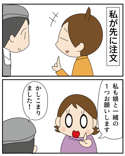 20270423ちゃんぽん_4