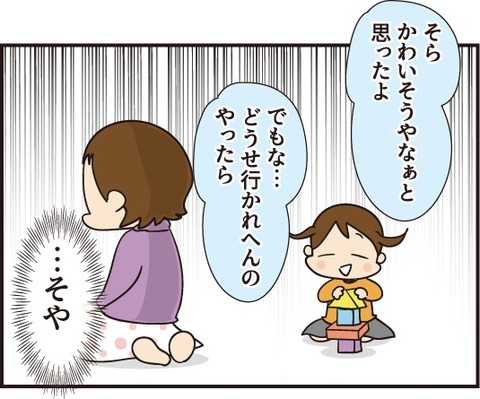 20190627幼稚園にはいかなかったけど2