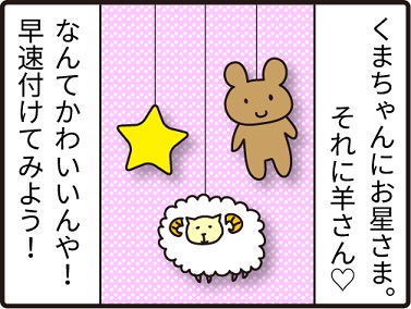 旦那が買ってきたメリーが 超高速 だった ほわわん子育て絵日記 Powered By ライブドアブログ 旦那が買ってきたメリーが 超高速 だった ほわわん子育て絵日記 Powered By ライブドアブログ