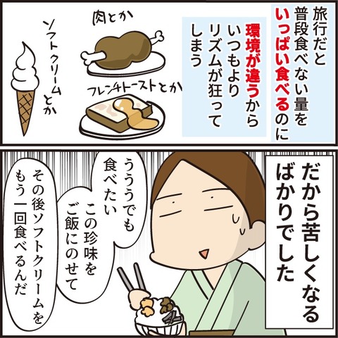20220907するり抹茶3