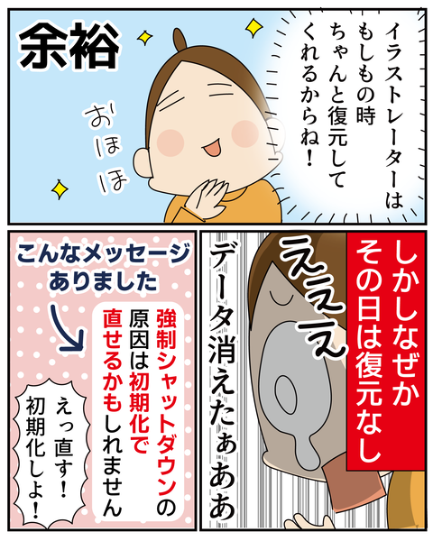 20251114地獄を見た話し_3