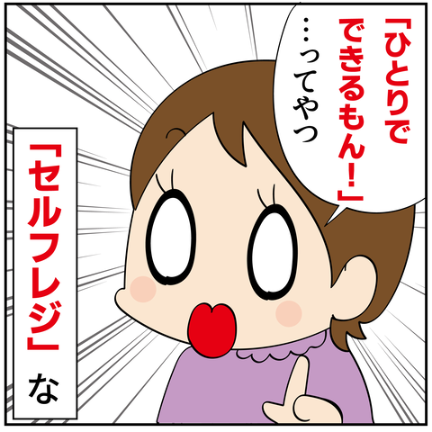 20240508セルフレジ_6