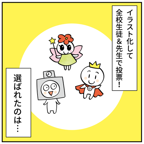 20240524キャラクター2_1