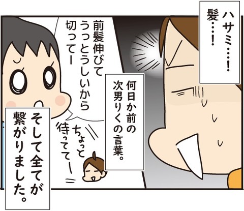 20180805前髪ぱっつん3