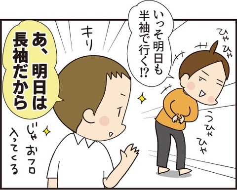 20190524クールなたくの照れ笑い5