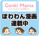 元気ママバナーtate