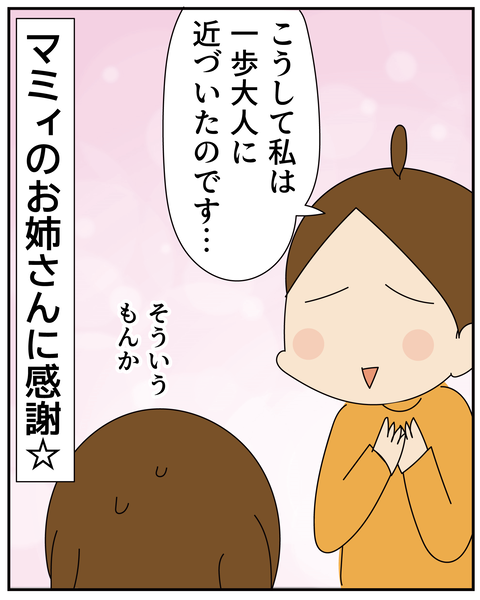 20270112粘土細工_8