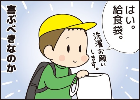 20180102給食当番4