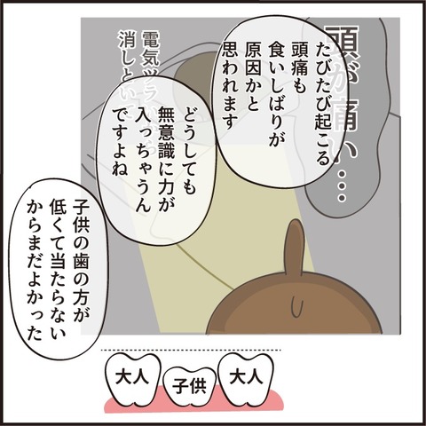 20221202痛みの原因21