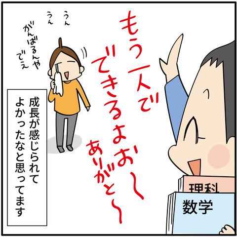 20230909ももと勉強1-03