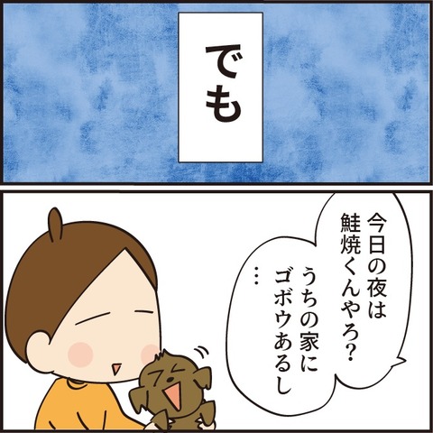 20210701きんぴらごぼう2