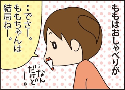 20160526お話し大好き1
