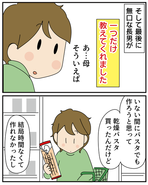 20270312ディズニー3_7