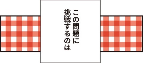 20190320算数の問題2